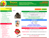 Сайт медицинского центра Терос